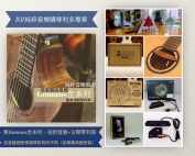 2017 Gomans優惠方案